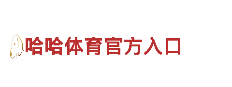 创意行销公司OD体育官网版，专注品牌创新与推广